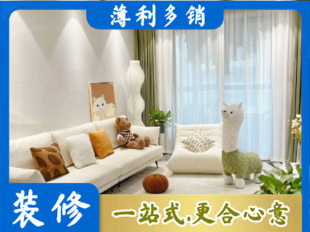 双鸭山宝清装修公司50.jpg