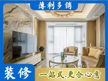 双鸭山宝清装修公司49.jpg