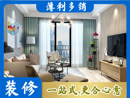 双鸭山宝清新房装修