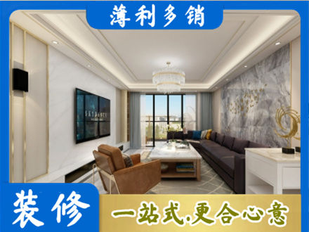 双鸭山宝清装修新房