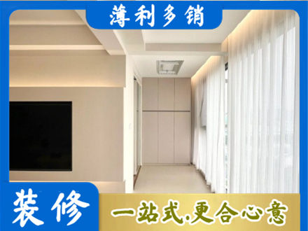 双鸭山宝清装修公司16.jpg