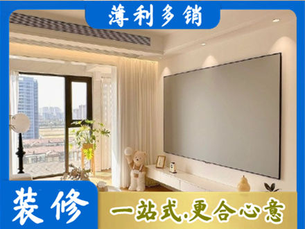 双鸭山宝清装修公司11.jpg